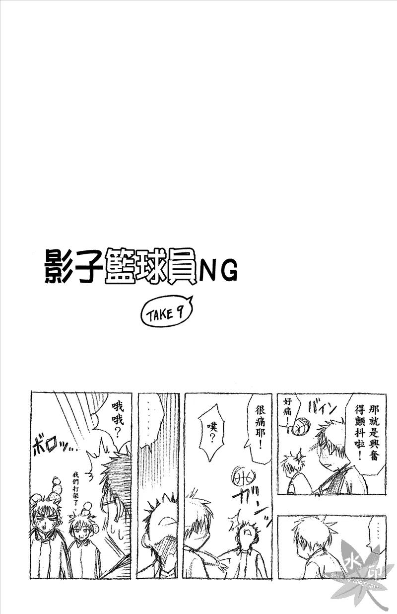 黑子的篮球 - 第12卷 - 第190张图