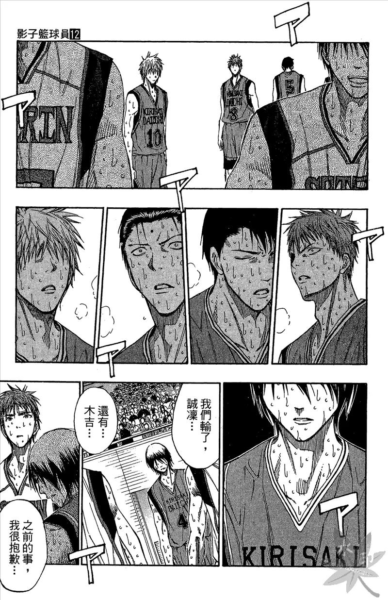 黑子的篮球 - 第12卷 - 第175张图