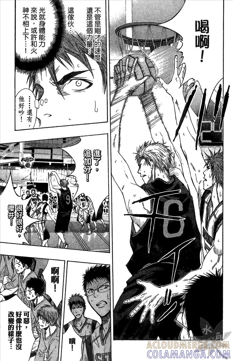 黑子的篮球 - 第13卷 - 第161张图