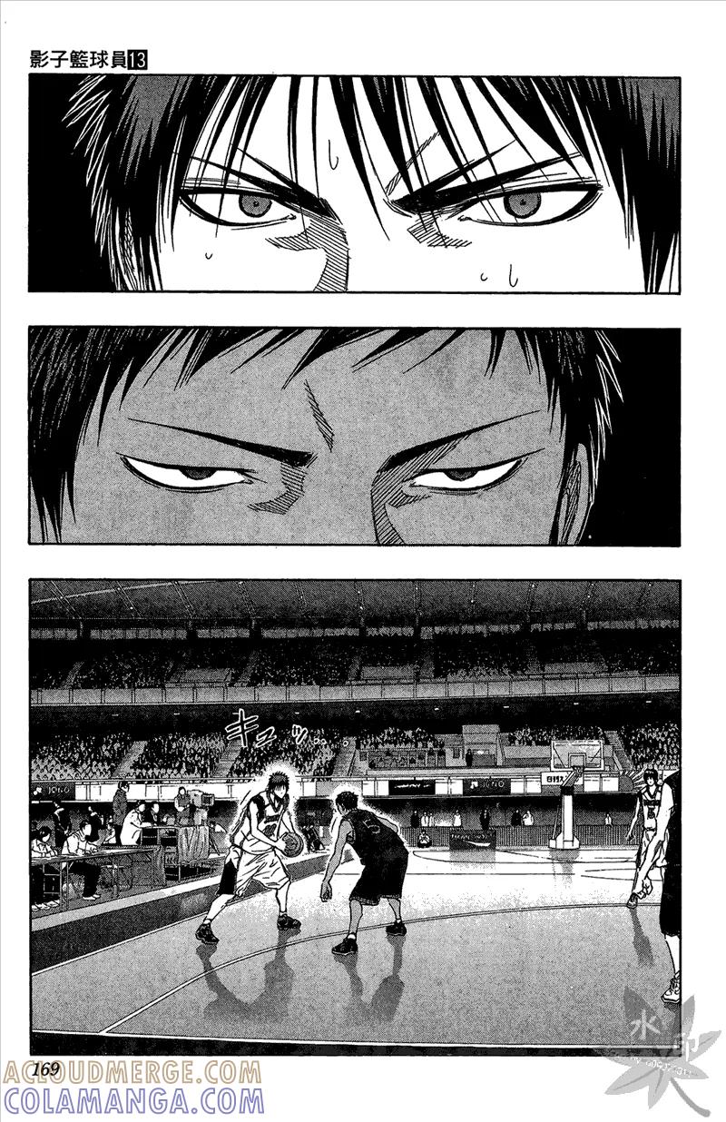 黑子的篮球 - 第13卷 - 第169张图