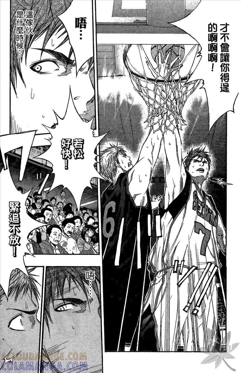 黑子的篮球 - 第13卷 - 第153张图