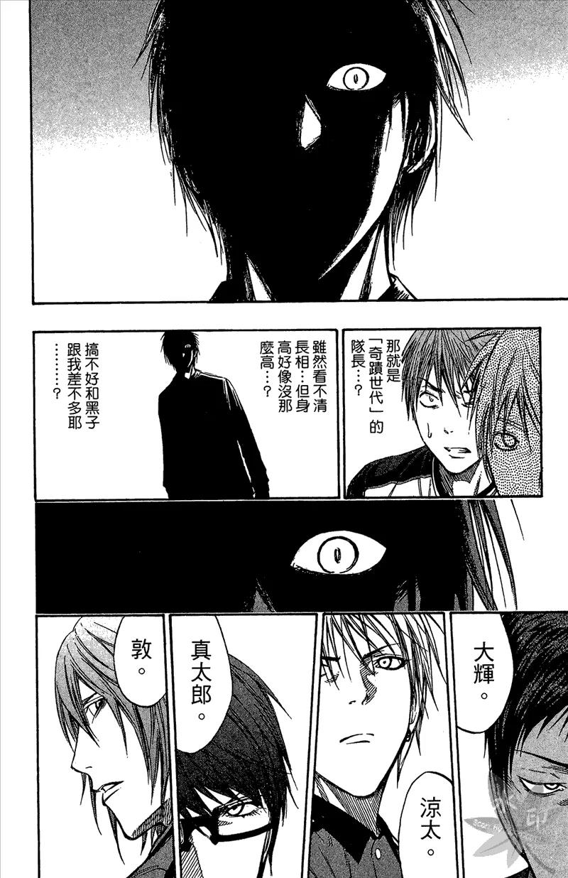 黑子的篮球 - 第13卷 - 第98张图