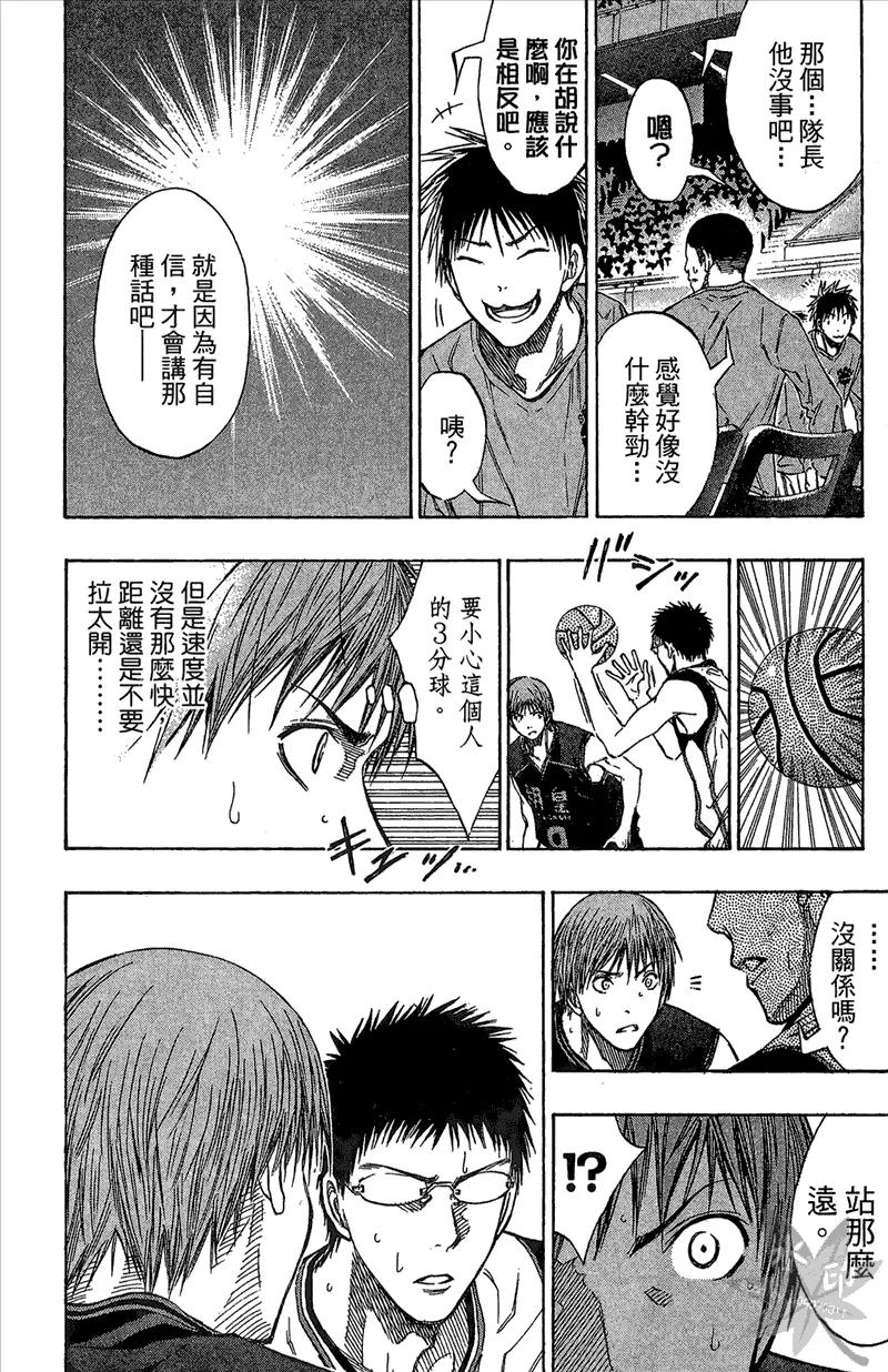 黑子的篮球 - 第13卷 - 第182张图