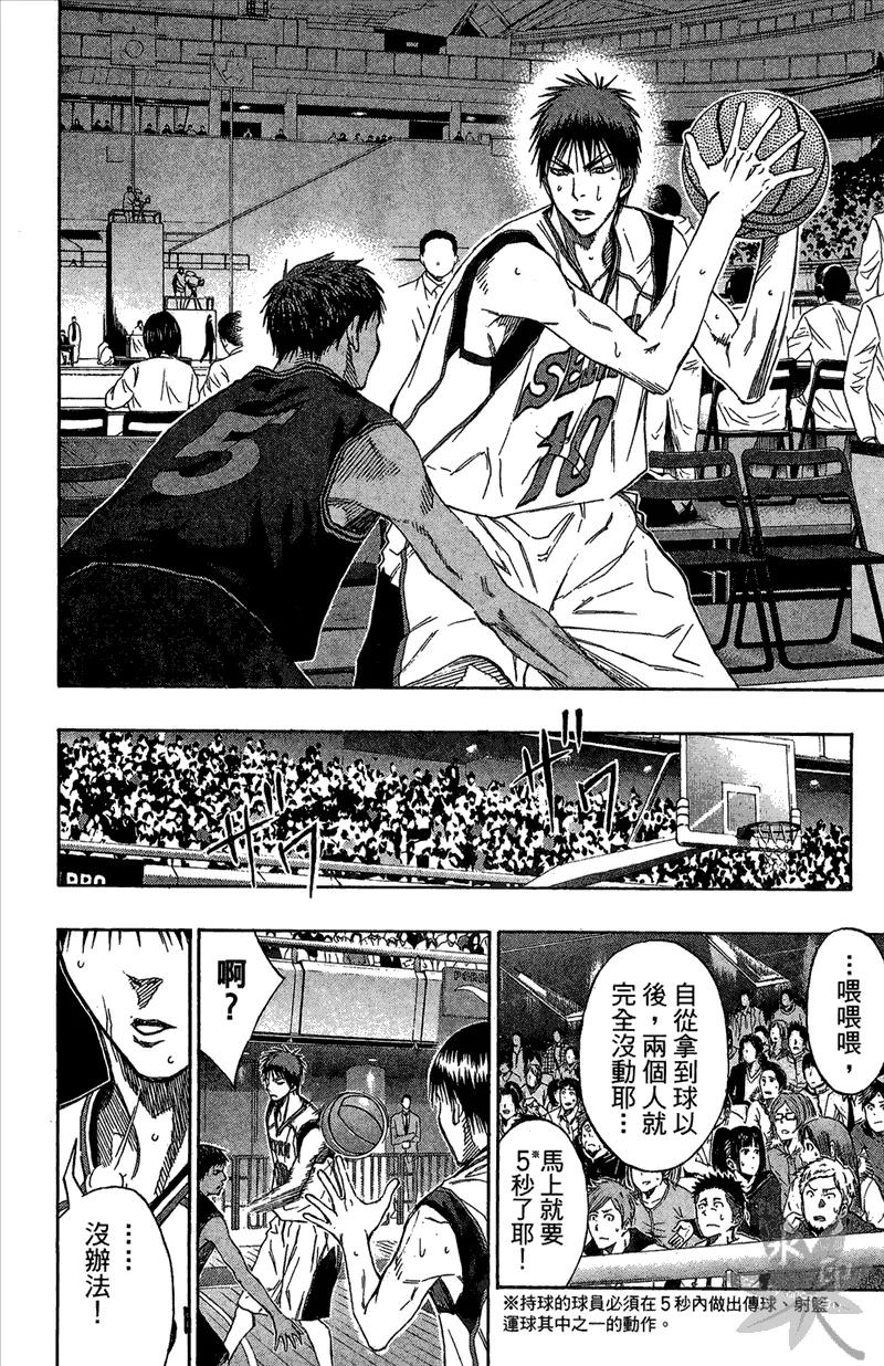 黑子的篮球 - 第13卷 - 第176张图