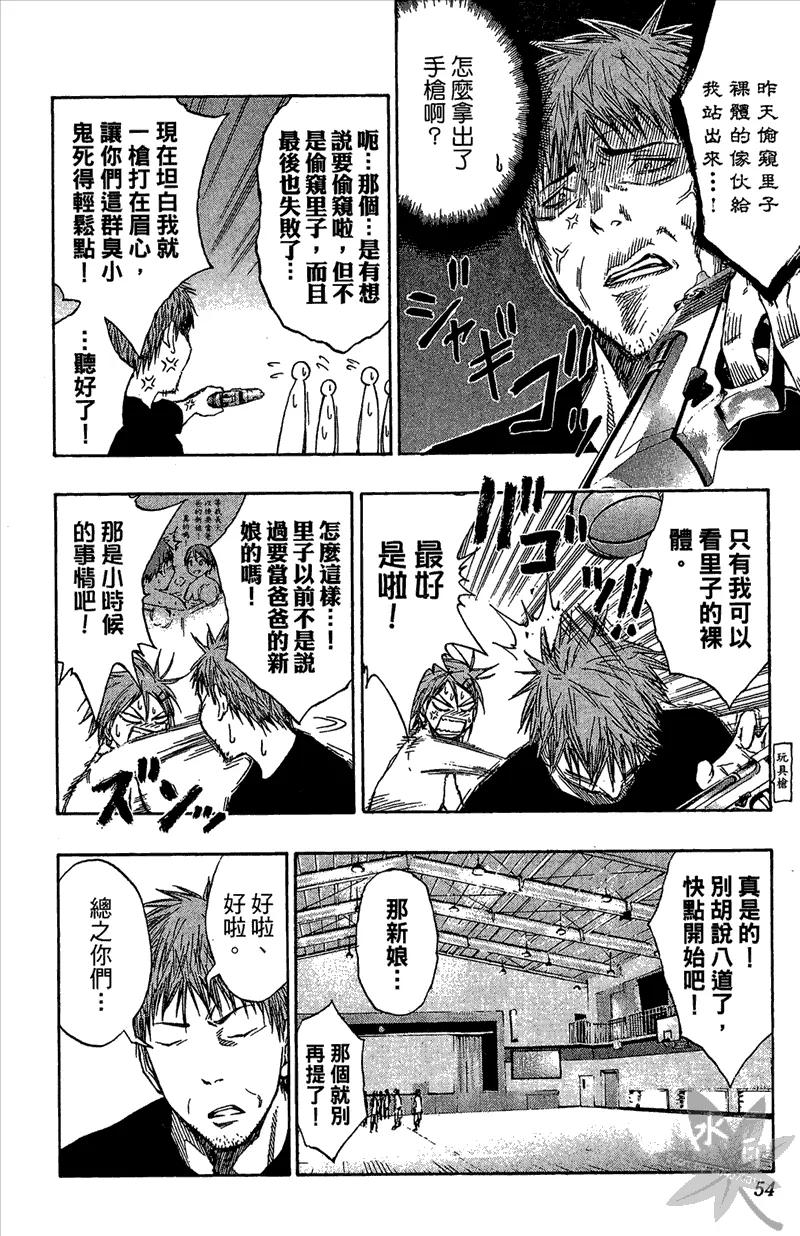 黑子的篮球 - 第13卷 - 第54张图