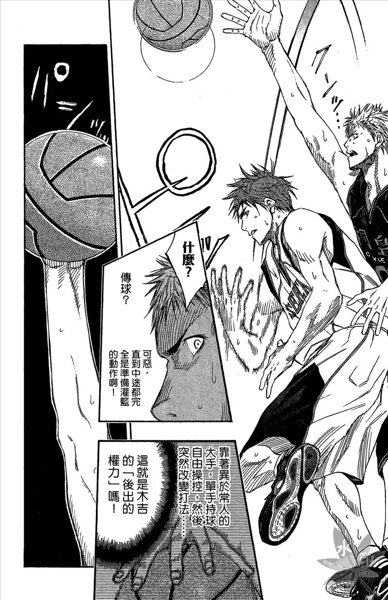 黑子的篮球 - 第13卷 - 第154张图