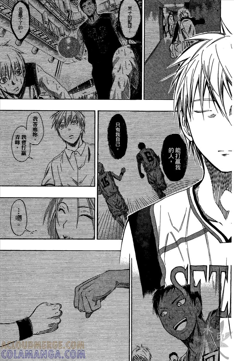 黑子的篮球 - 第13卷 - 第121张图