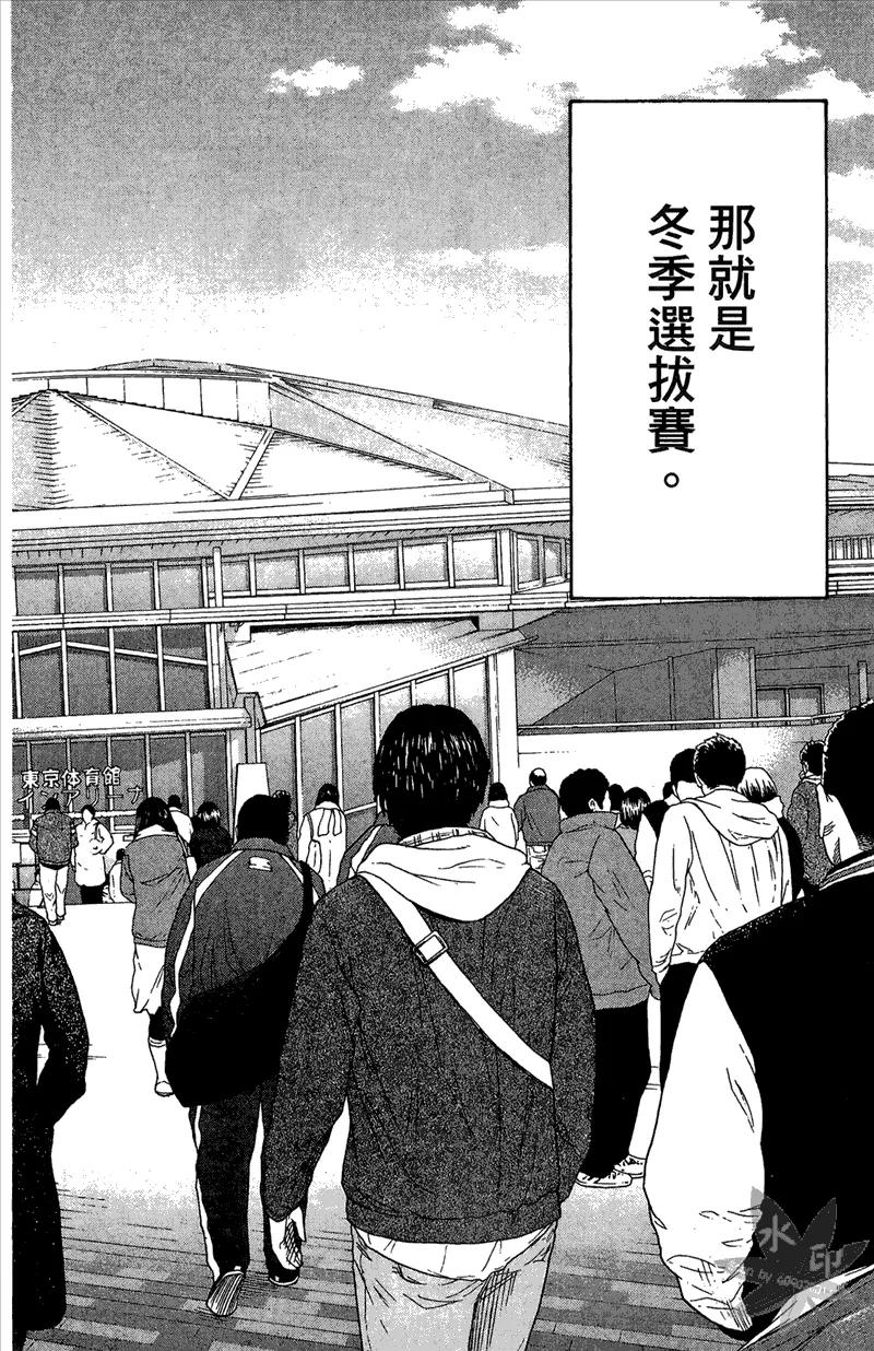 黑子的篮球 - 第13卷 - 第88张图