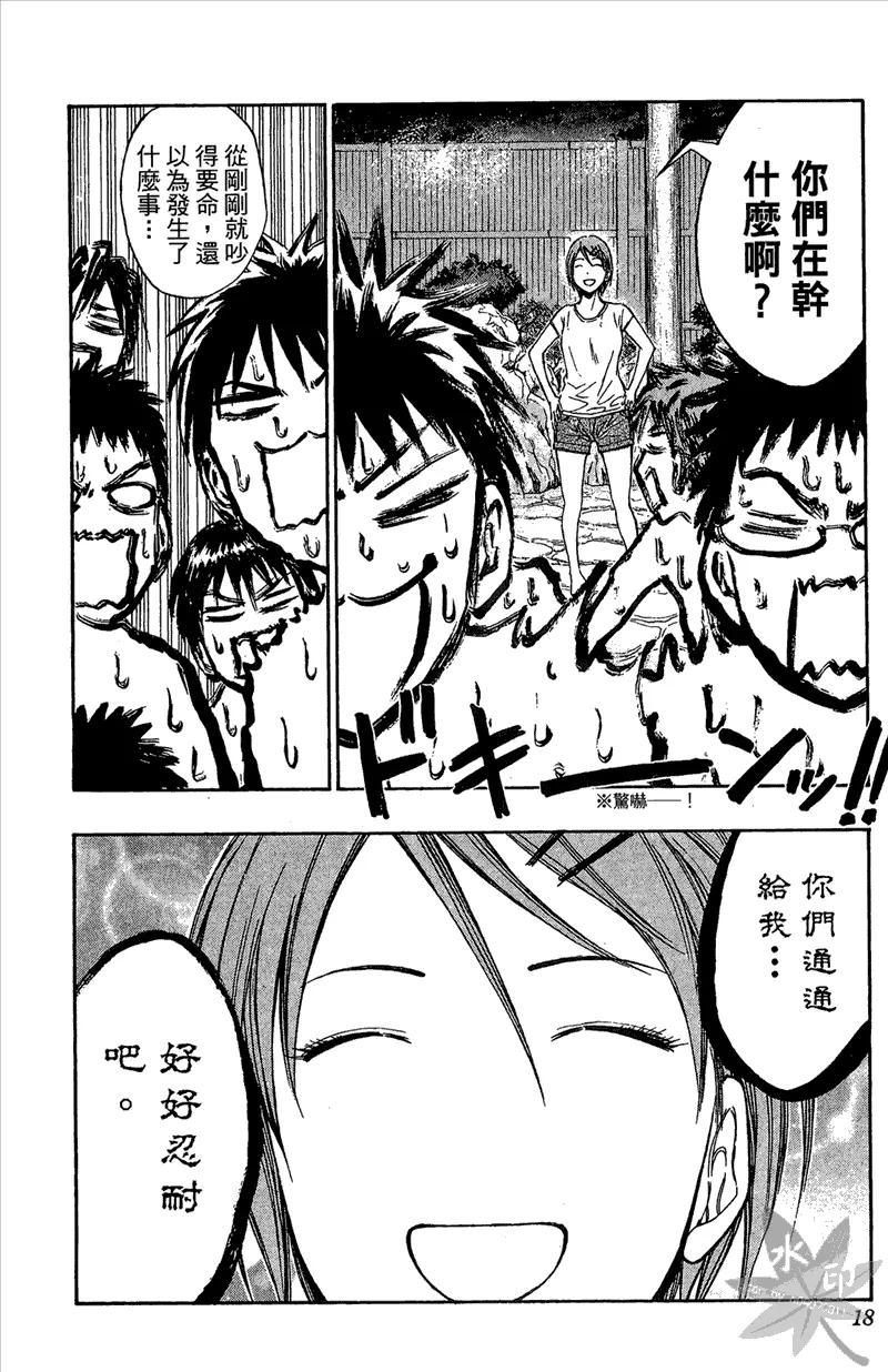 黑子的篮球 - 第13卷 - 第18张图