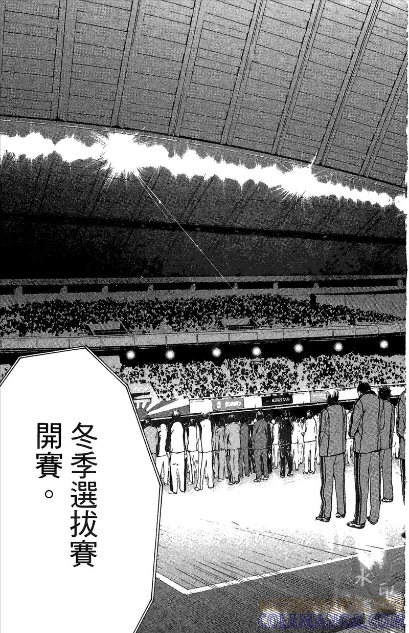 黑子的篮球 - 第13卷 - 第85张图