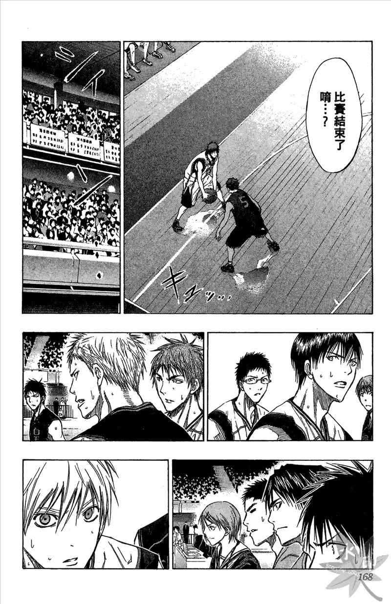 黑子的篮球 - 第13卷 - 第168张图