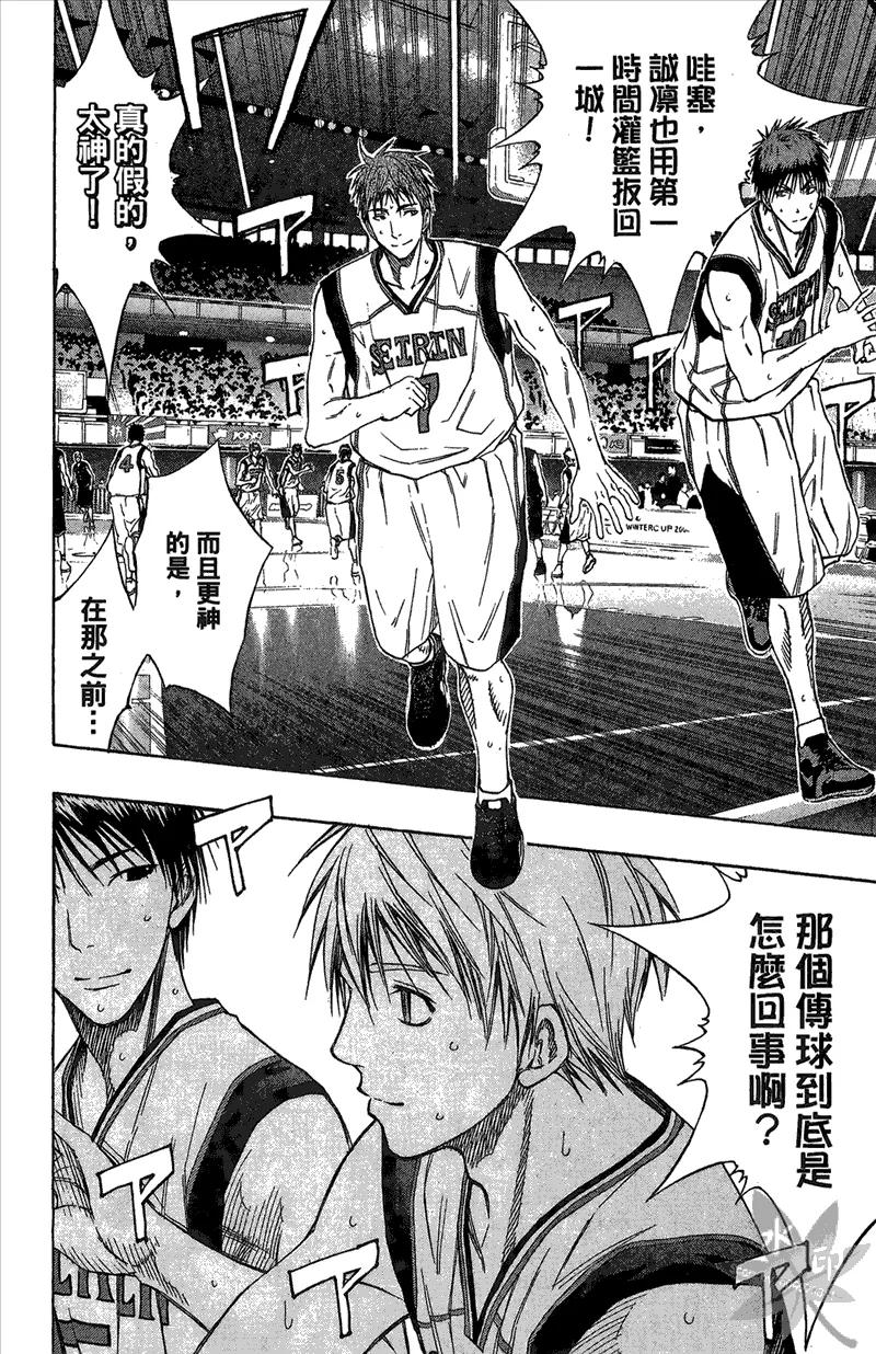 黑子的篮球 - 第13卷 - 第156张图
