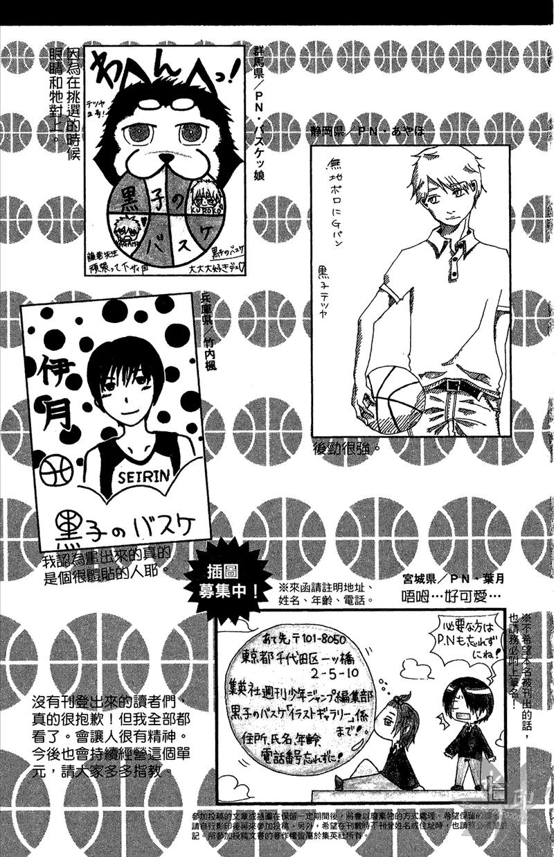 黑子的篮球 - 第13卷 - 第191张图