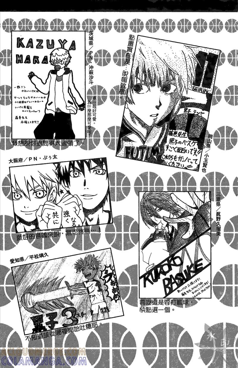 黑子的篮球 - 第13卷 - 第189张图