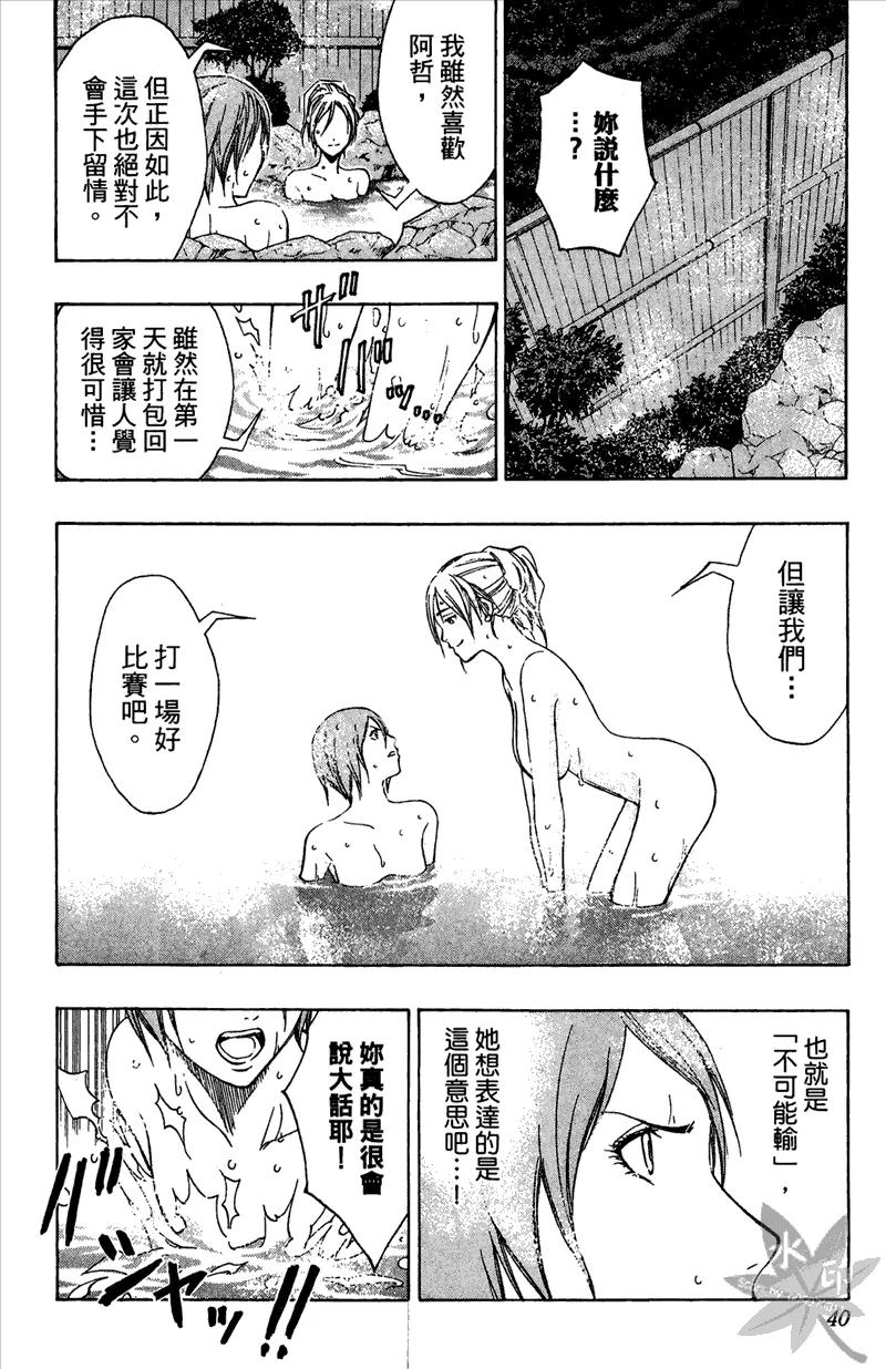 黑子的篮球 - 第13卷 - 第40张图