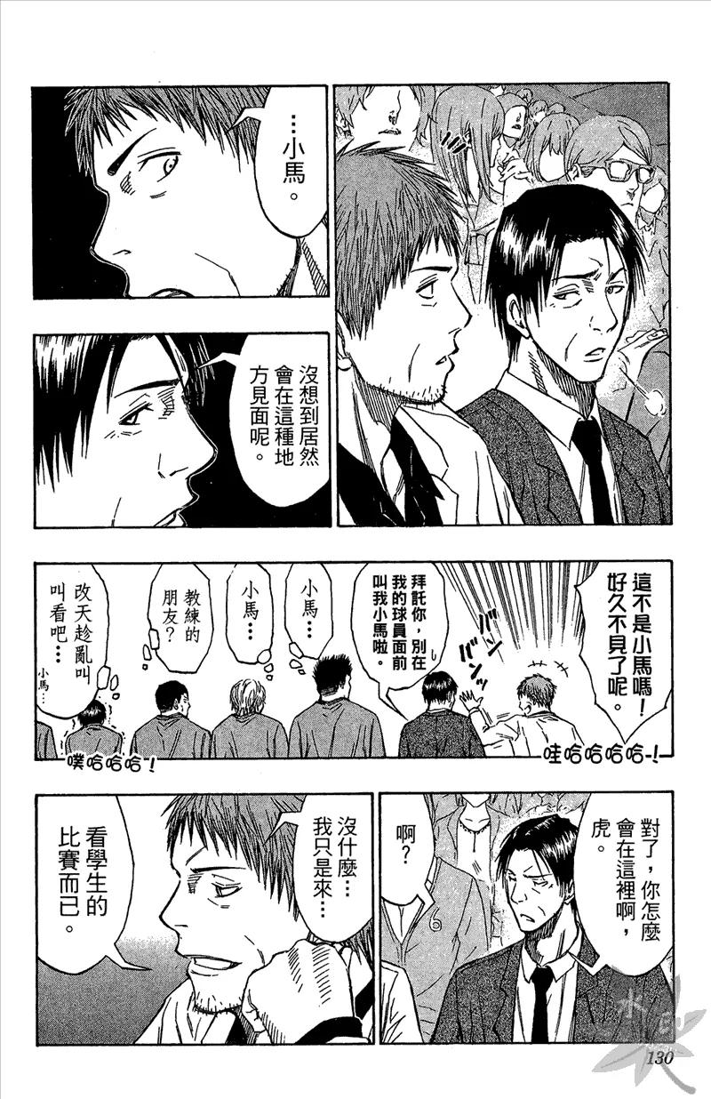 黑子的篮球 - 第13卷 - 第130张图