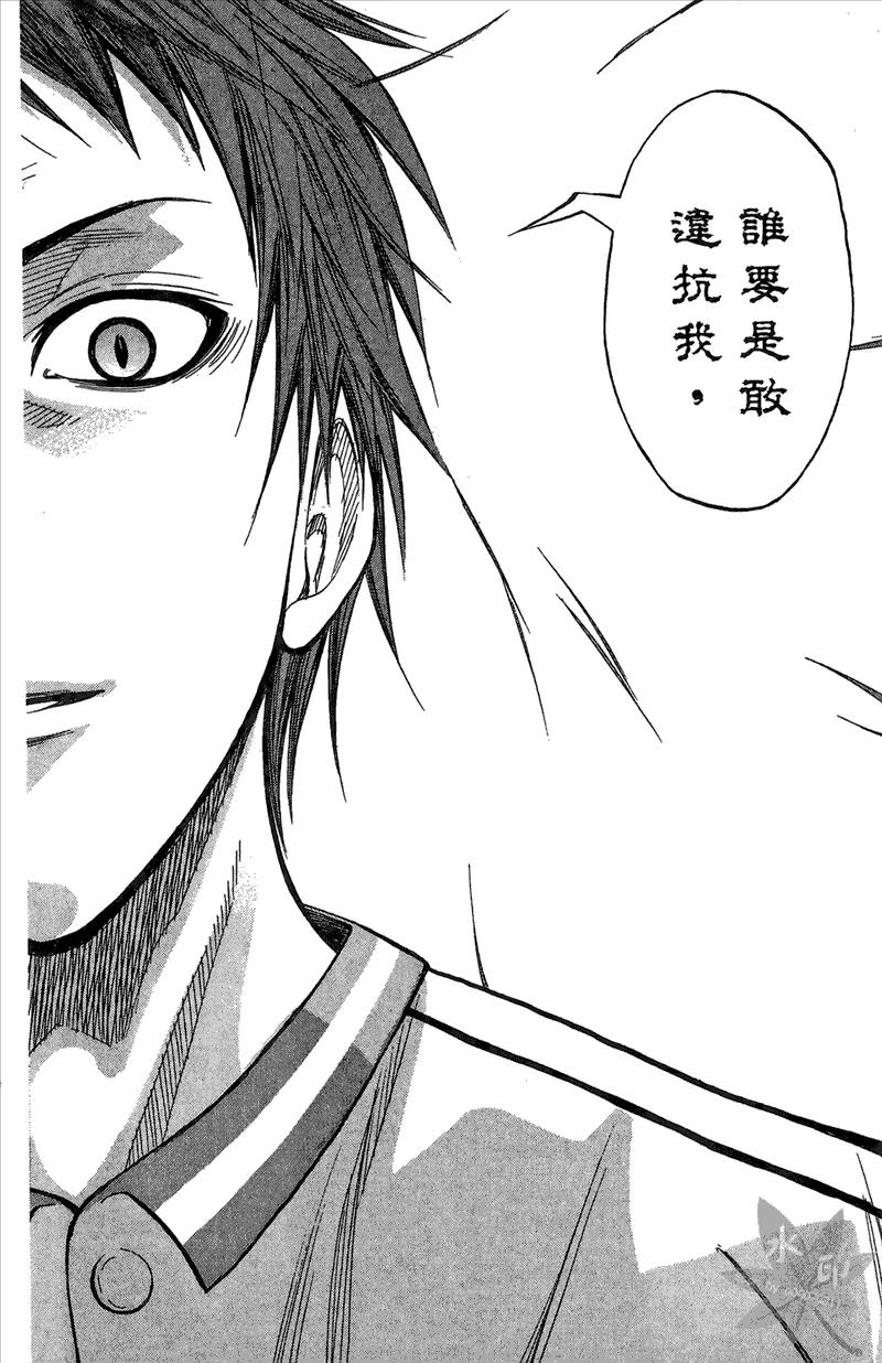 黑子的篮球 - 第13卷 - 第104张图