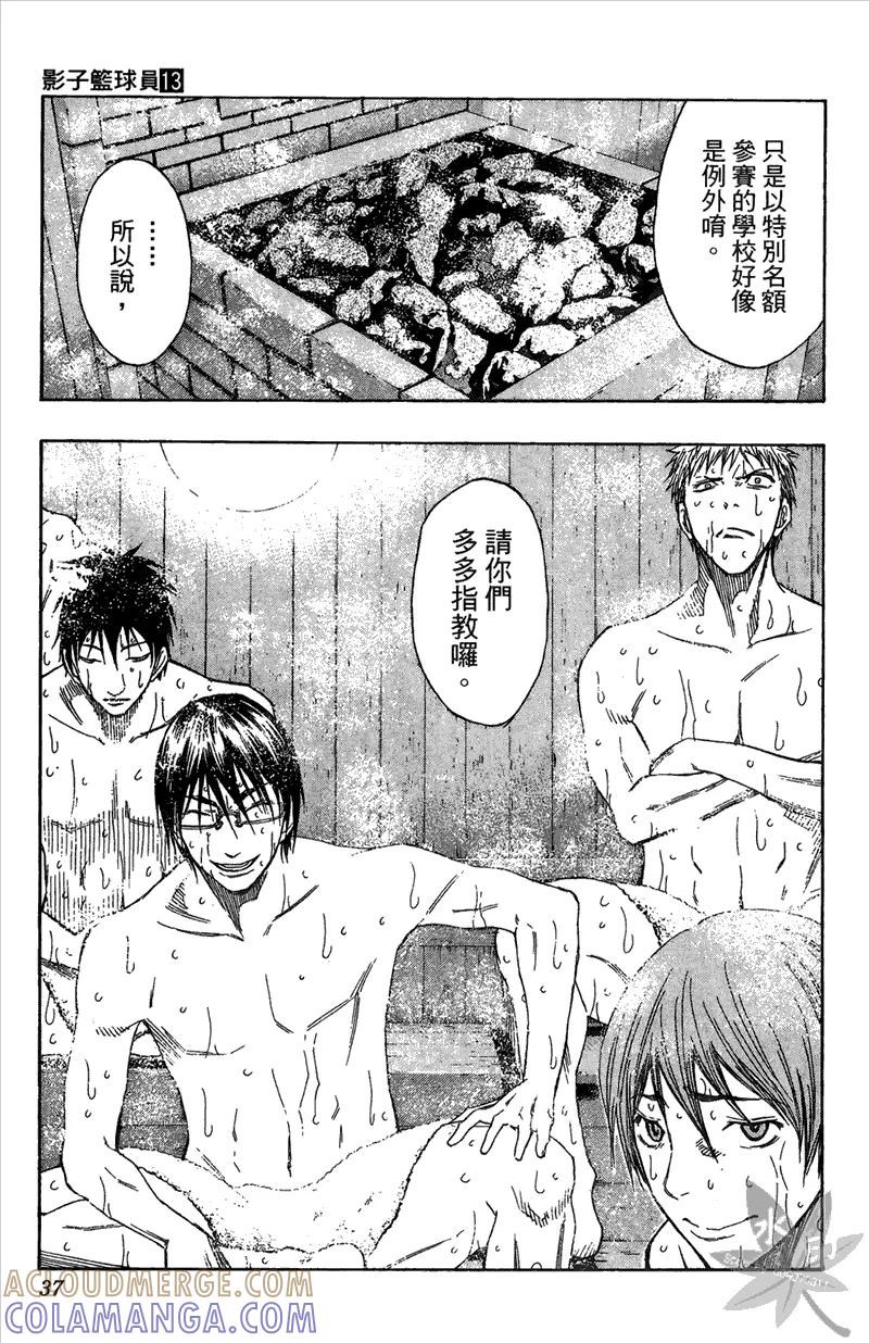 黑子的篮球 - 第13卷 - 第37张图