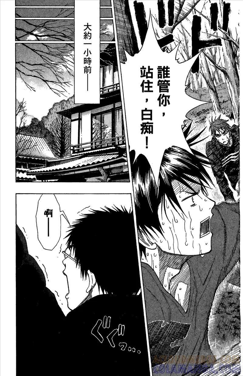 黑子的篮球 - 第13卷 - 第49张图