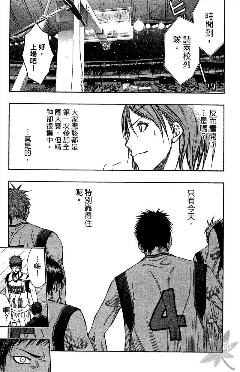 黑子的篮球 - 第13卷 - 第119张图