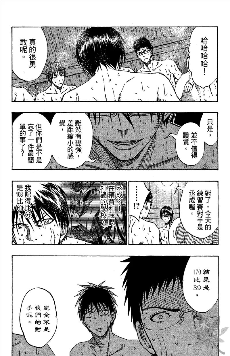 黑子的篮球 - 第13卷 - 第42张图