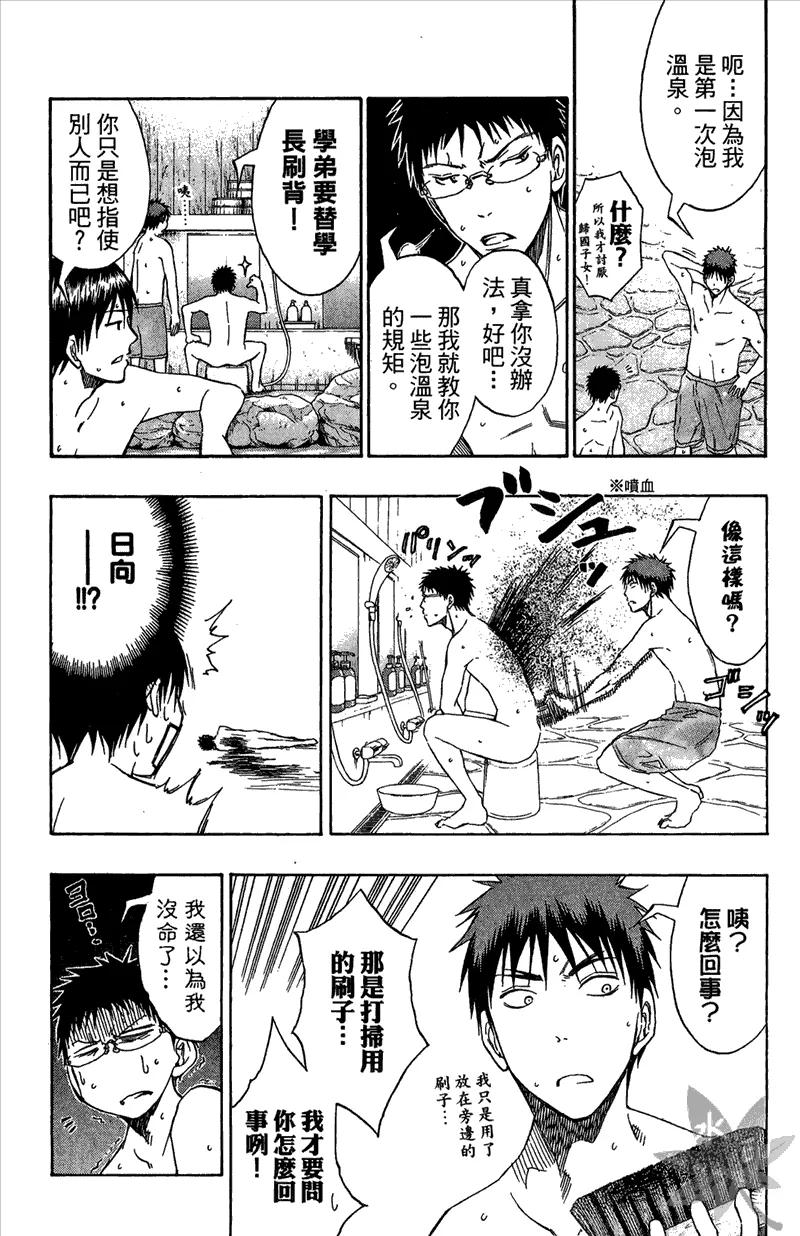 黑子的篮球 - 第13卷 - 第12张图