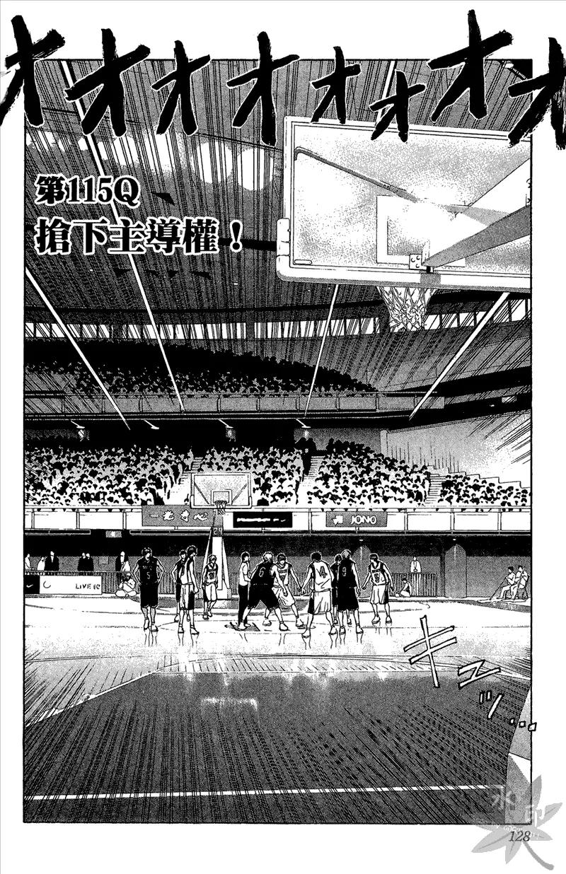 黑子的篮球 - 第13卷 - 第128张图