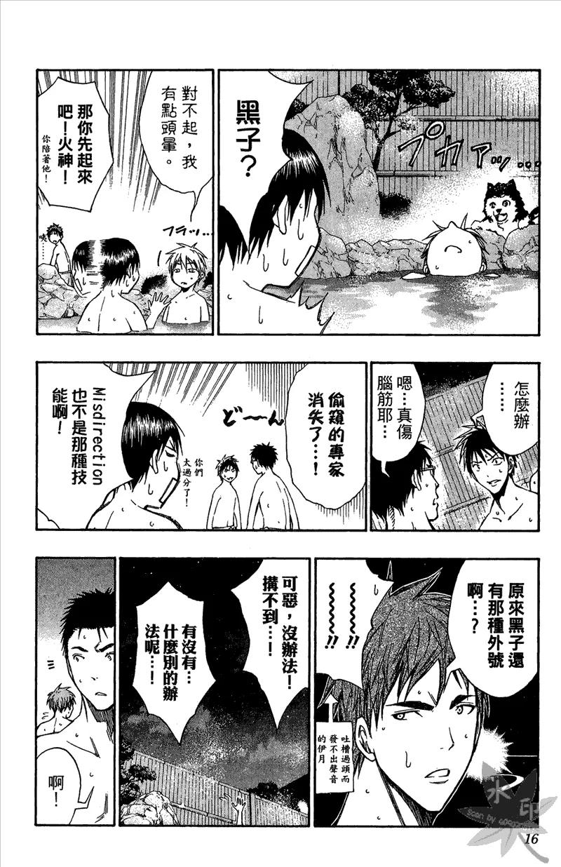 黑子的篮球 - 第13卷 - 第16张图