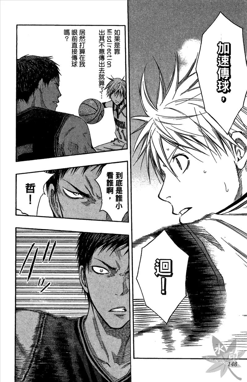 黑子的篮球 - 第13卷 - 第148张图