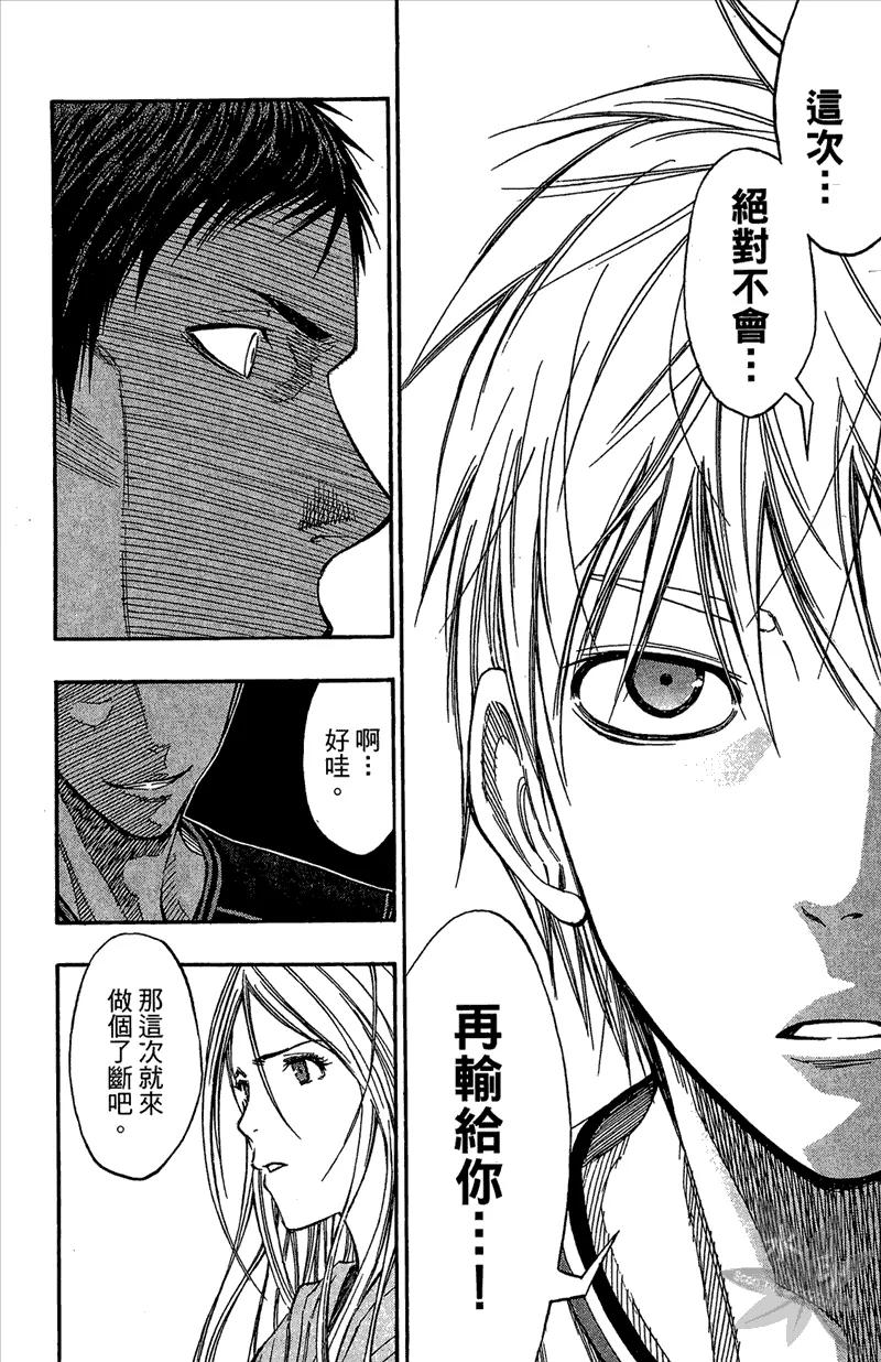 黑子的篮球 - 第13卷 - 第122张图