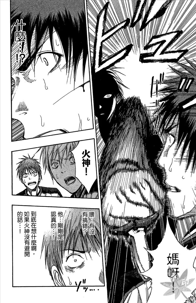 黑子的篮球 - 第13卷 - 第102张图