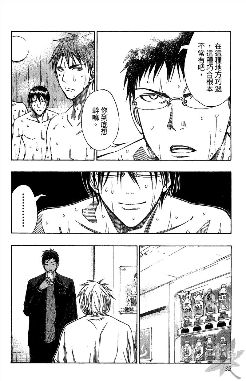 黑子的篮球 - 第13卷 - 第32张图