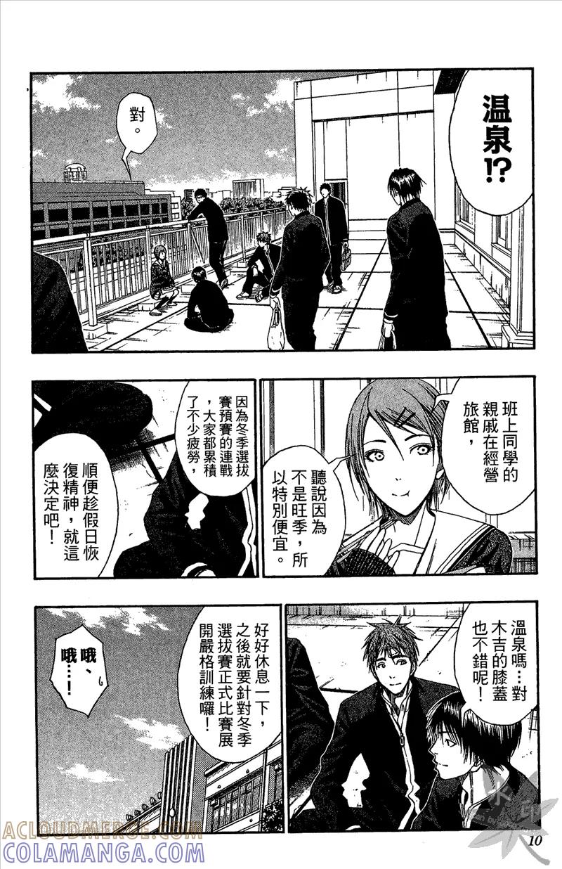 黑子的篮球 - 第13卷 - 第9张图