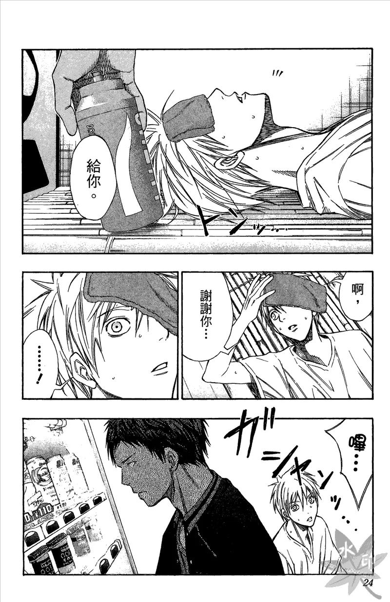 黑子的篮球 - 第13卷 - 第24张图