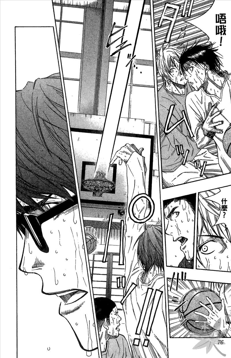 黑子的篮球 - 第13卷 - 第76张图