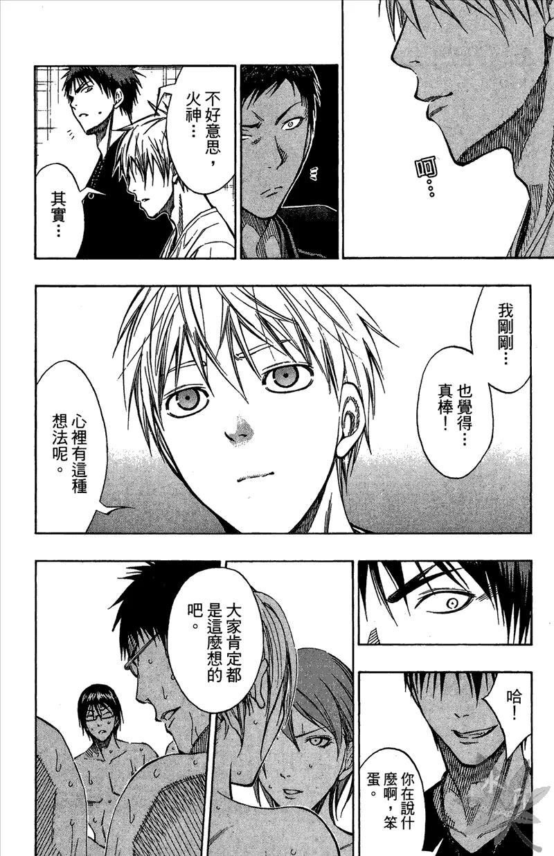 黑子的篮球 - 第13卷 - 第44张图