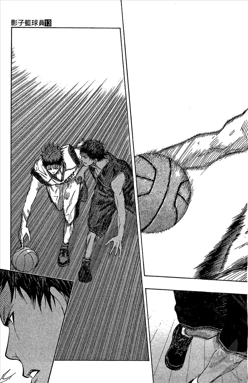 黑子的篮球 - 第13卷 - 第171张图