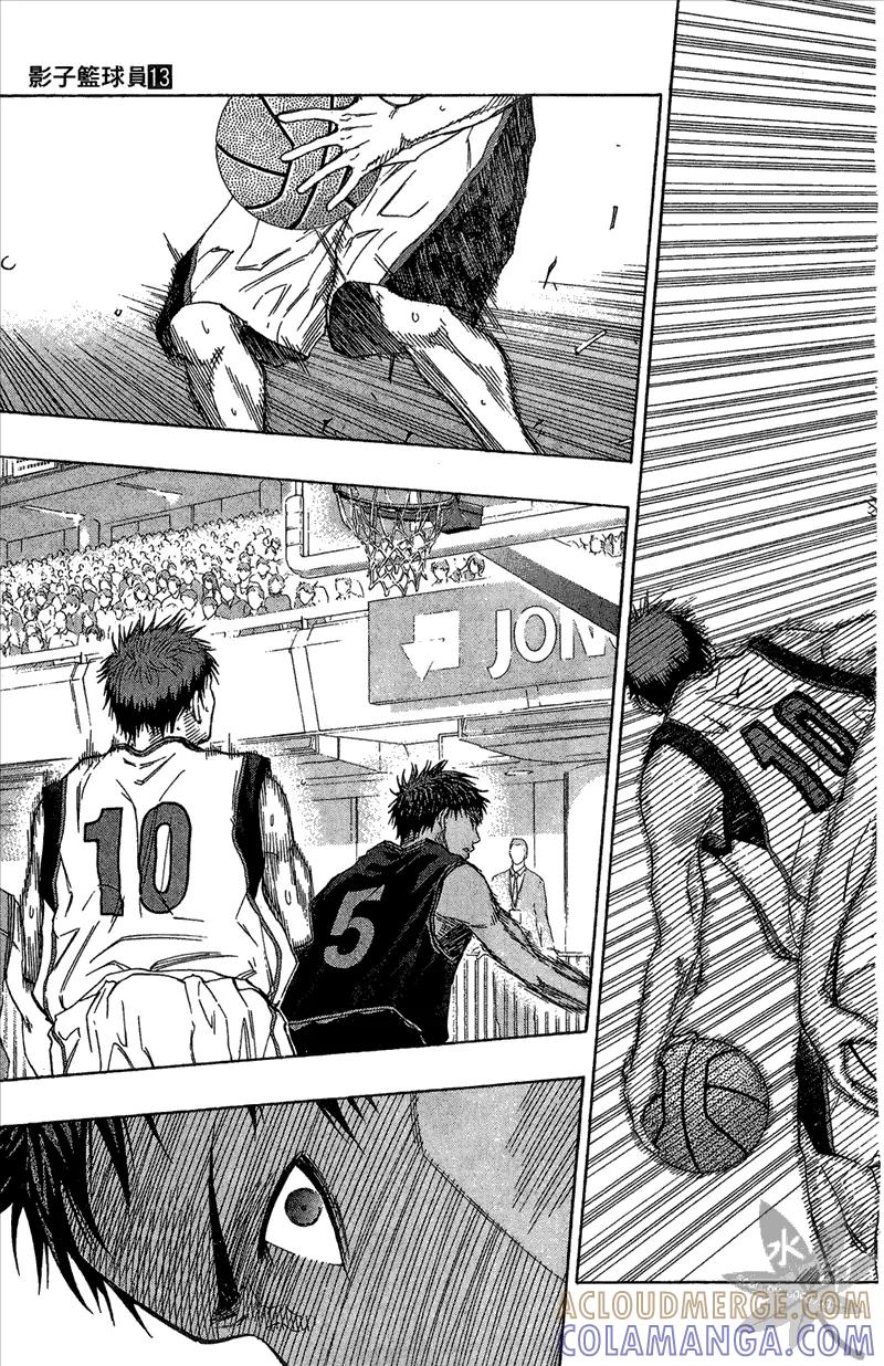 黑子的篮球 - 第13卷 - 第173张图
