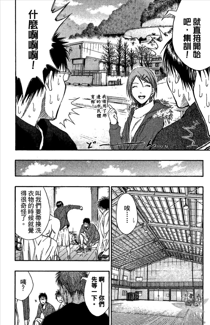 黑子的篮球 - 第13卷 - 第52张图