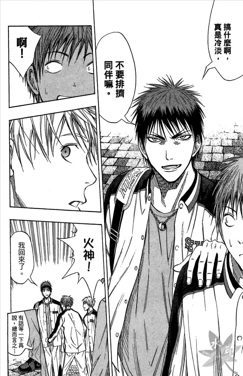 黑子的篮球 - 第13卷 - 第100张图