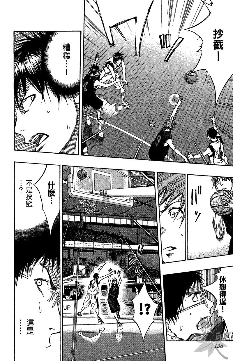 黑子的篮球 - 第13卷 - 第138张图