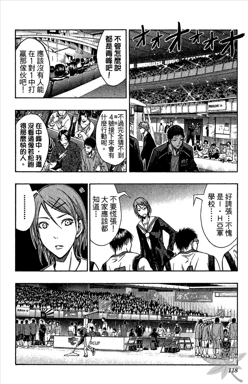 黑子的篮球 - 第13卷 - 第118张图