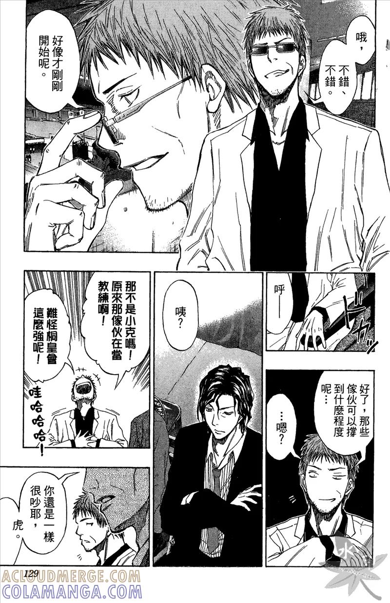 黑子的篮球 - 第13卷 - 第129张图