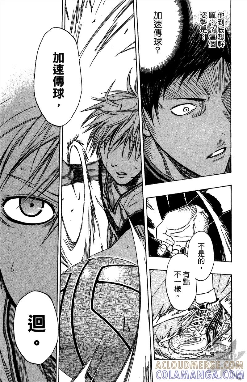 黑子的篮球 - 第13卷 - 第145张图