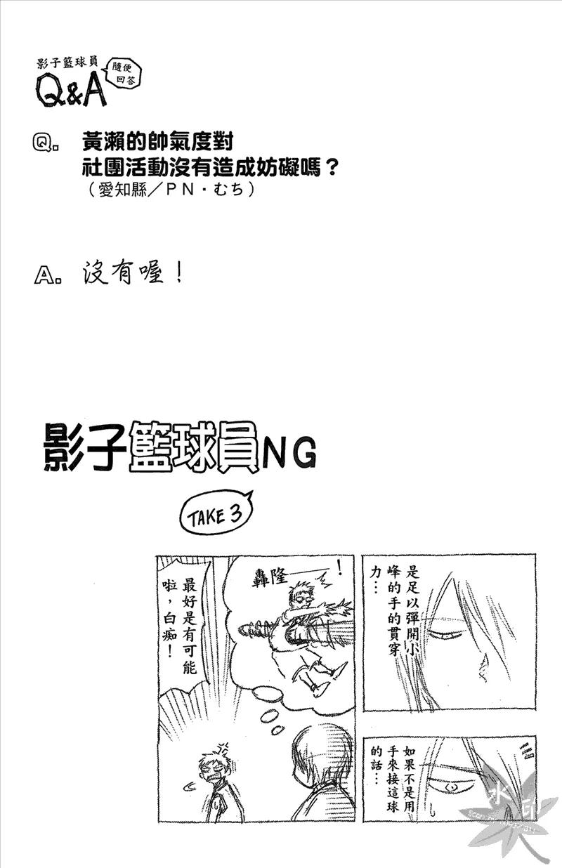 黑子的篮球 - 第13卷 - 第166张图