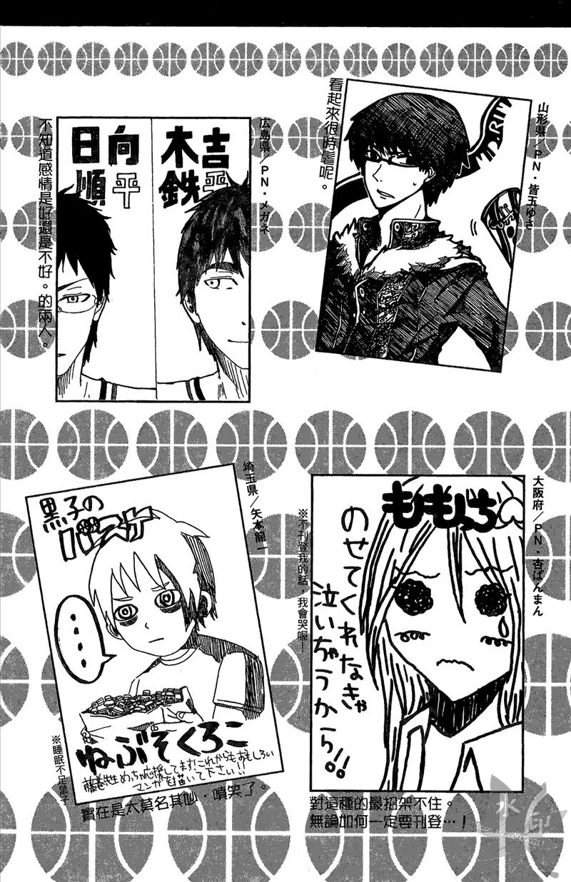 黑子的篮球 - 第13卷 - 第188张图