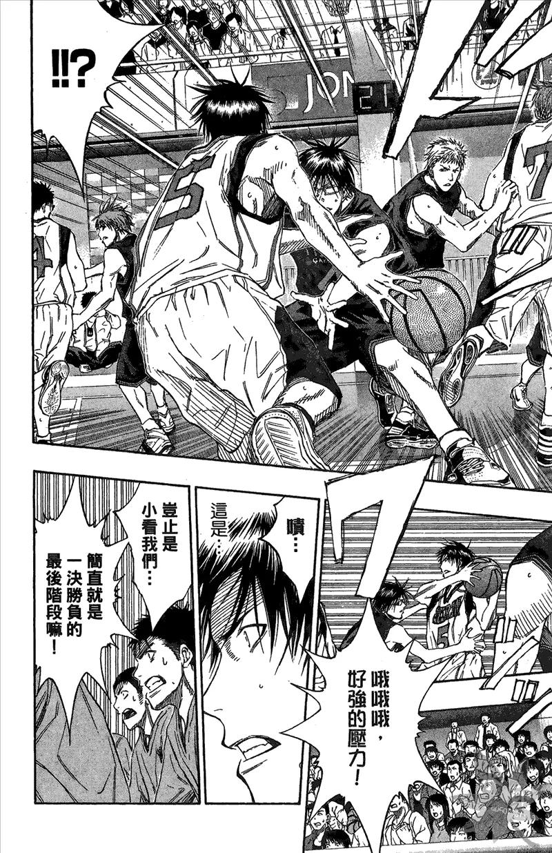 黑子的篮球 - 第13卷 - 第136张图