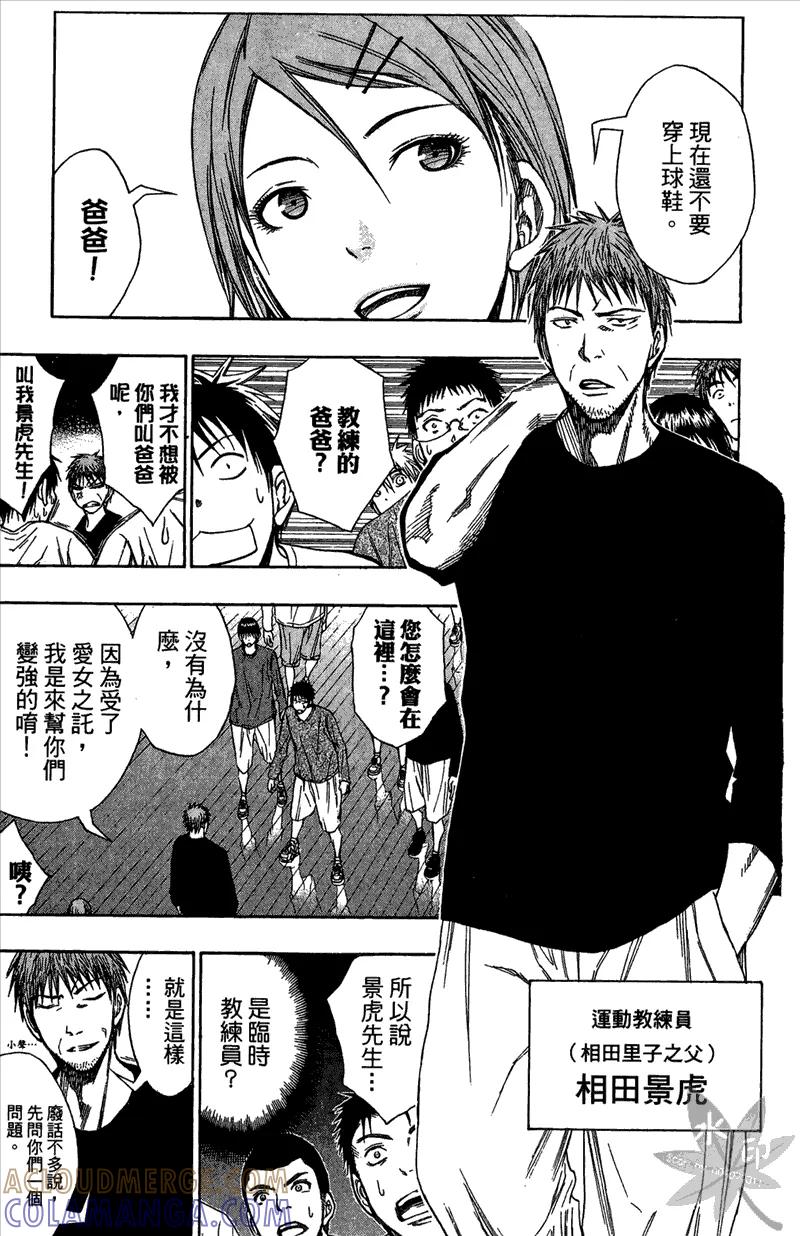 黑子的篮球 - 第13卷 - 第53张图