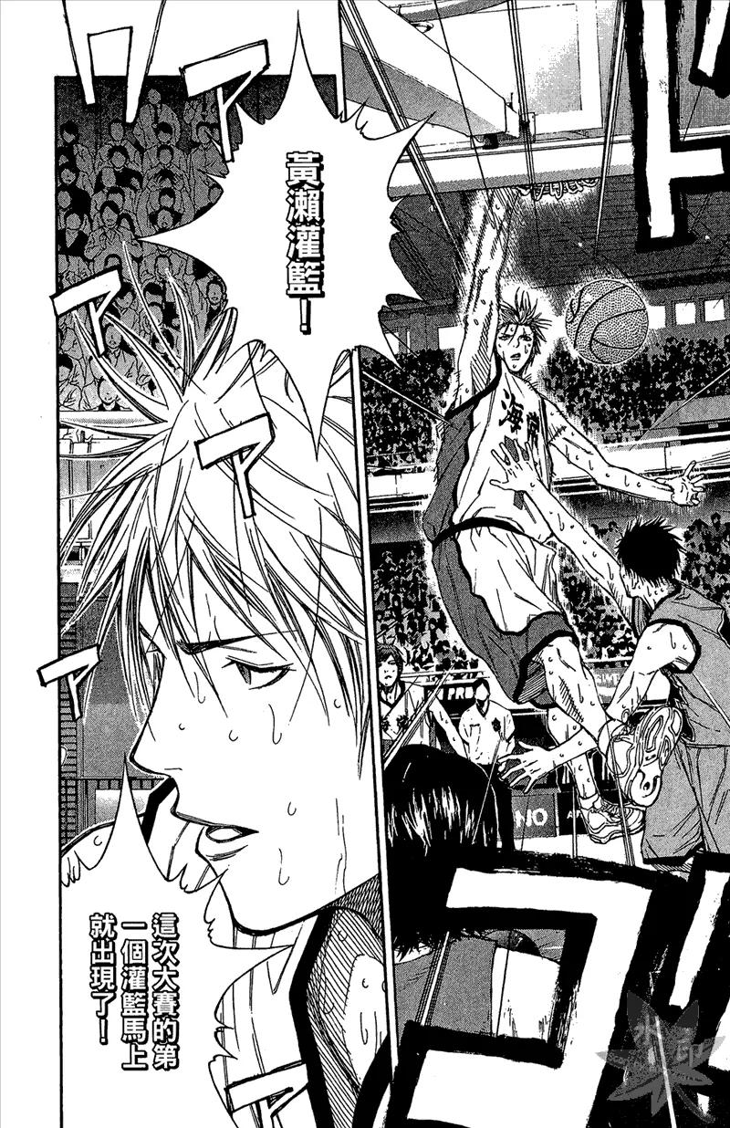 黑子的篮球 - 第13卷 - 第110张图