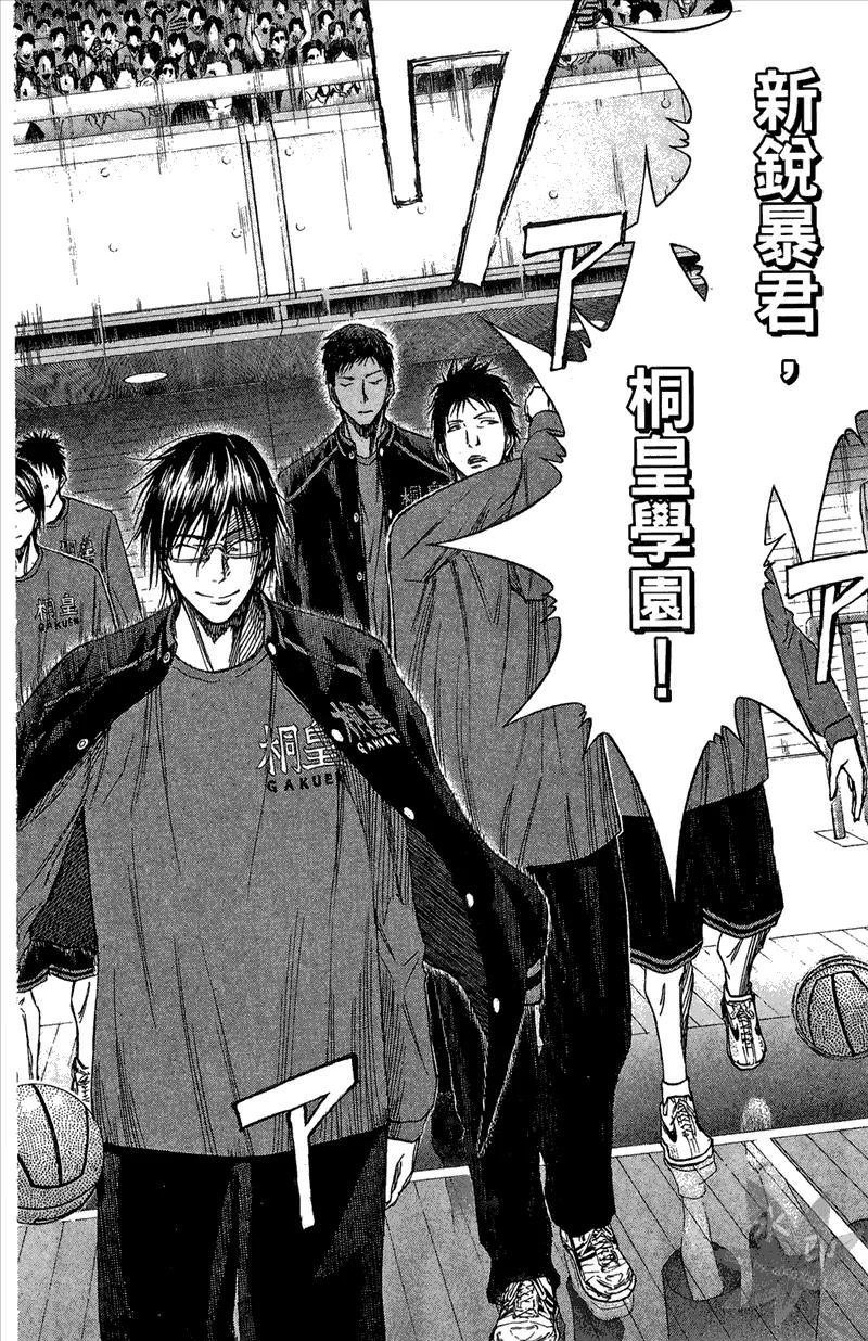 黑子的篮球 - 第13卷 - 第116张图